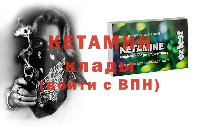 КЕТАМИН ketamine  закладка  Володарск 